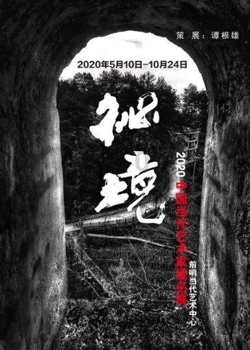 天启联盟
