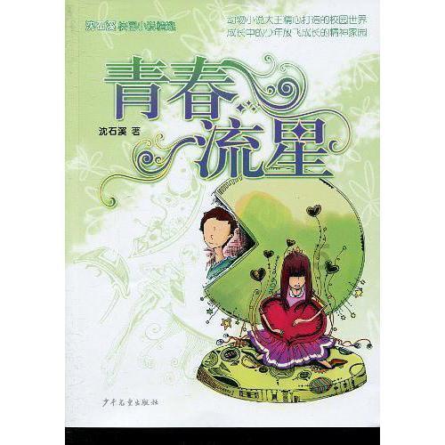 春雨直播app