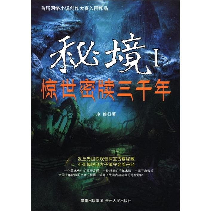 拯救自行车冠军