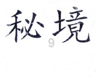 昆曲宝贝亮相 小“杜丽娘”太惊艳！