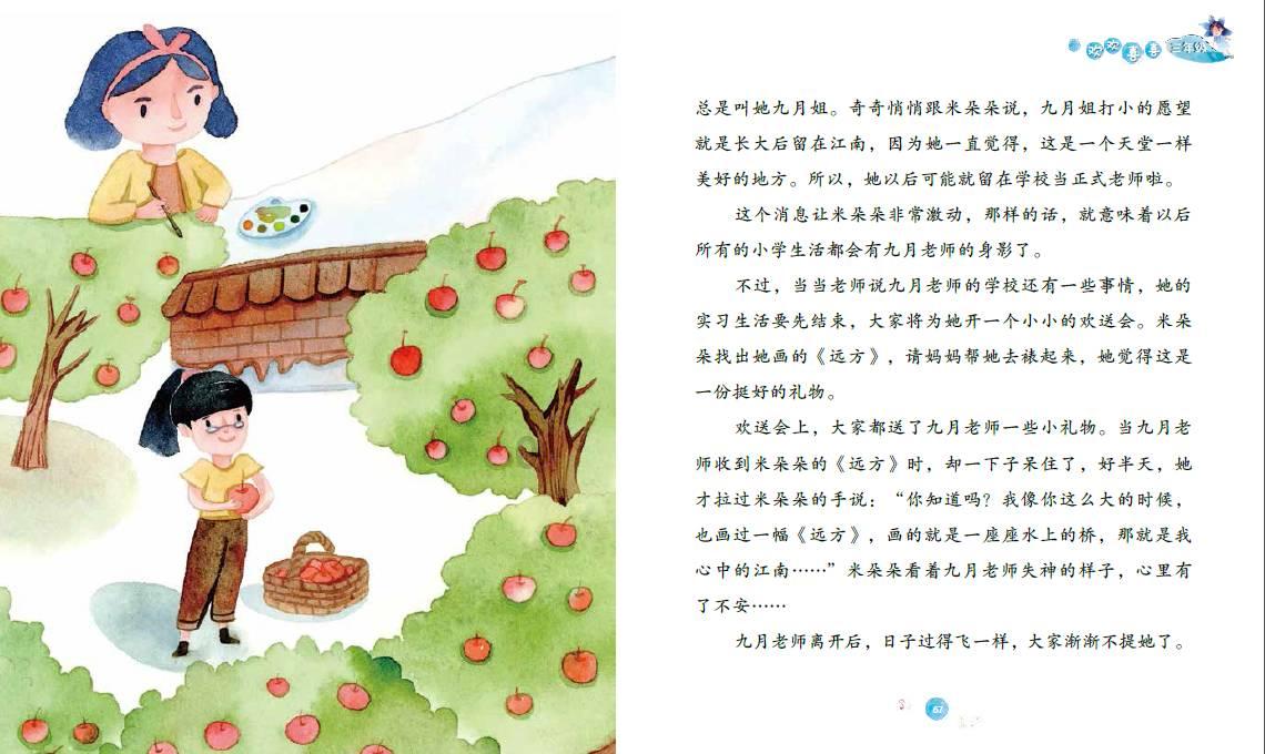 憨豆先生找小熊