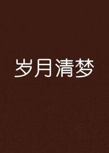 锅炉用反渗透水处理设备纯水系统的优点有哪些