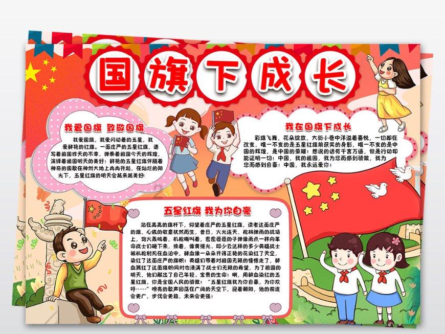 夜游战士