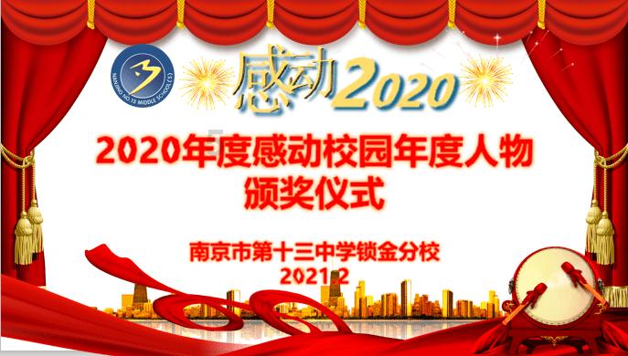 各位大神，能把这首许浑《秋思》的译文发布一下吗？感谢🙏游戏画面