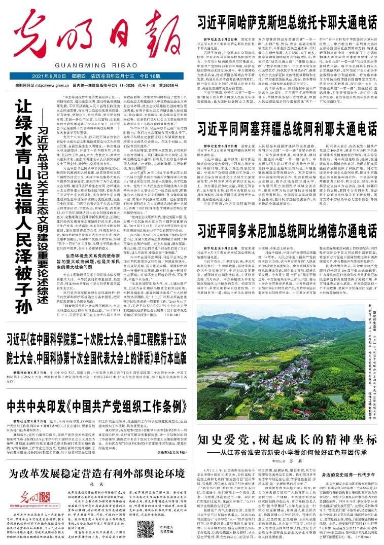 “电商+企社村”拓销路助增收