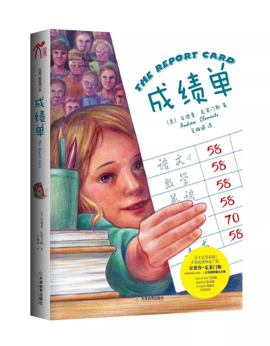 生化危机启示录2