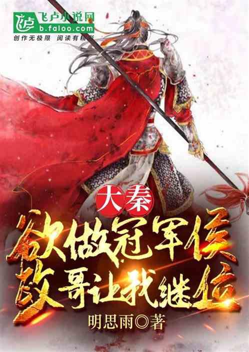唱响军营奉献之歌 当好老干部服务员